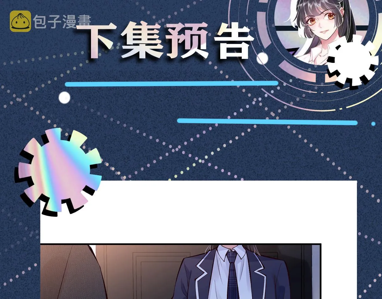 第92话 天降外公 第123页