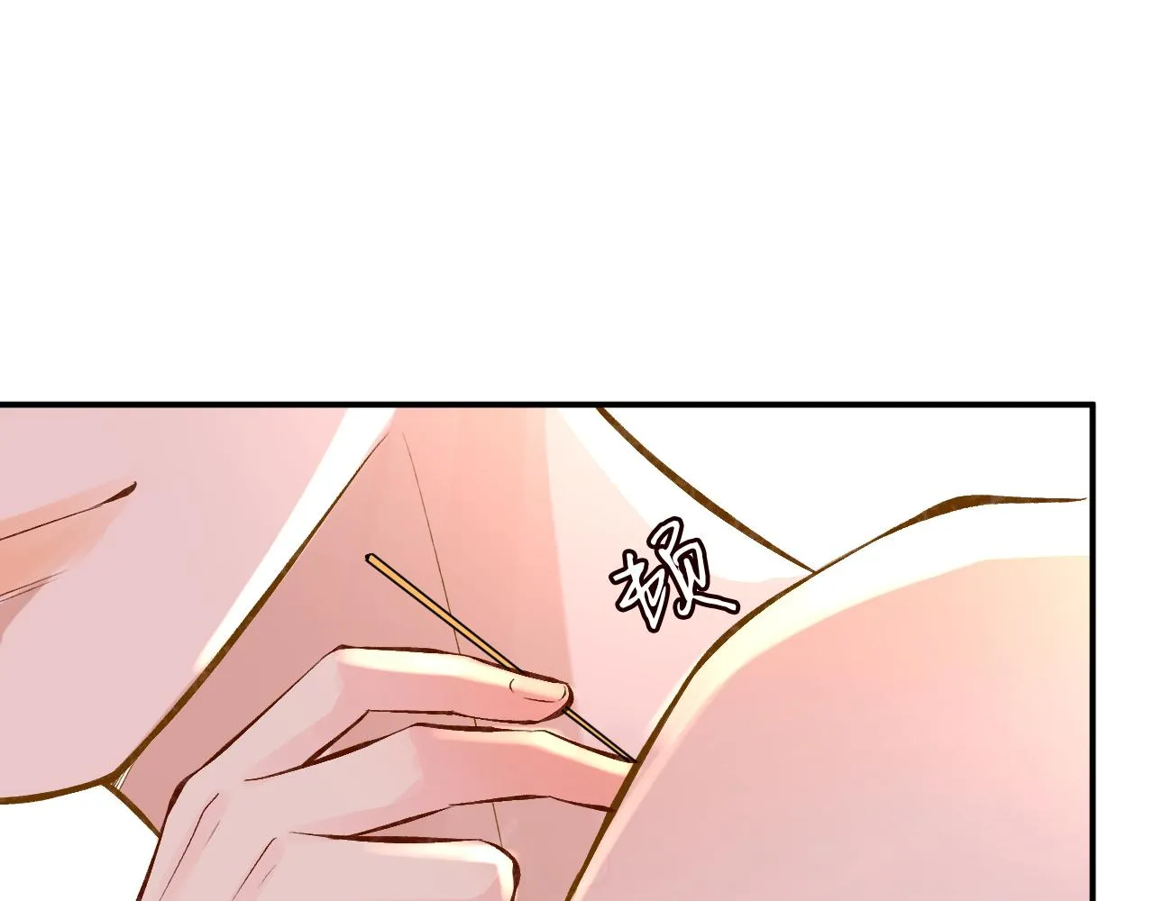 第91话 闵郁的试探 第24页