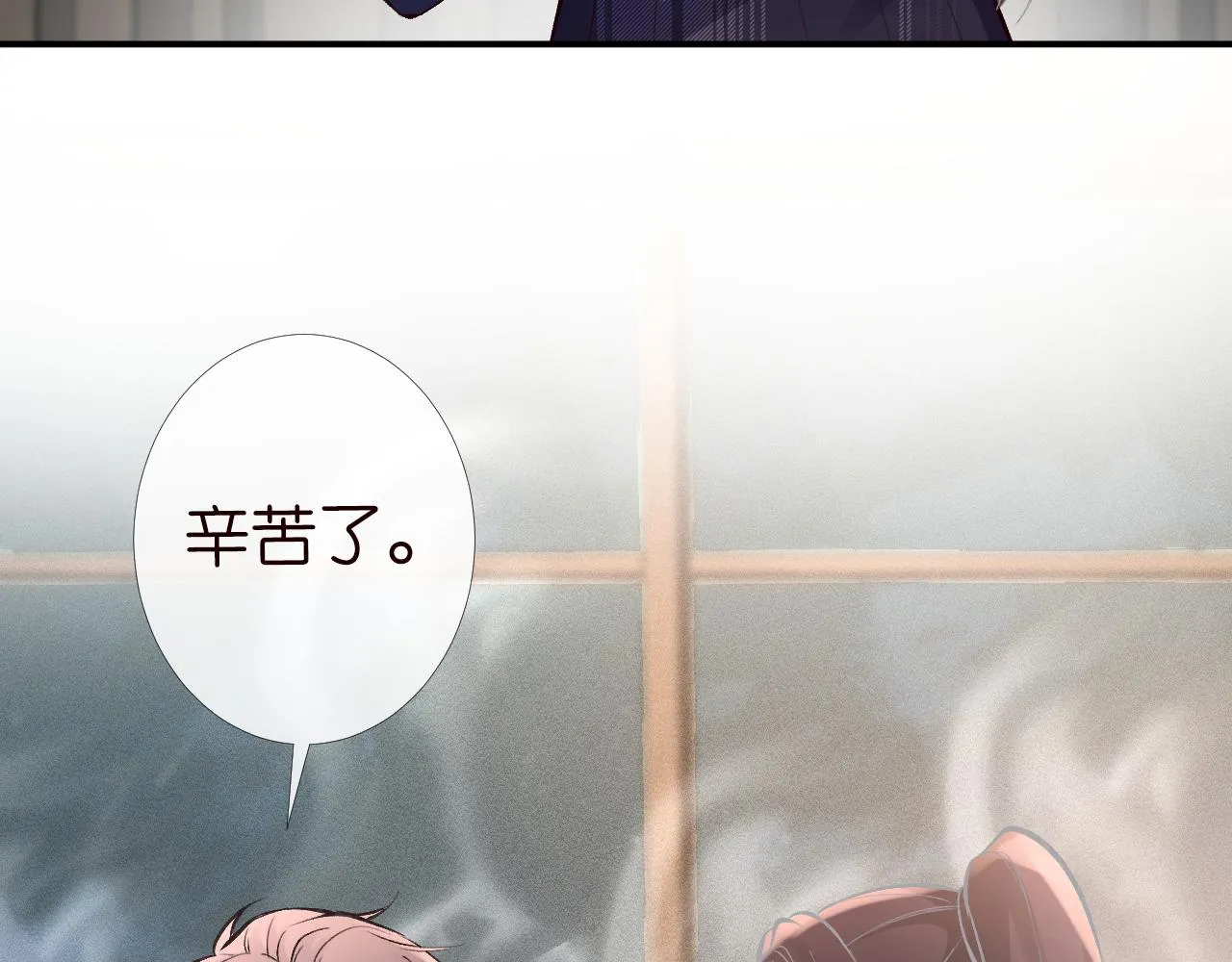 第91话 闵郁的试探 第43页