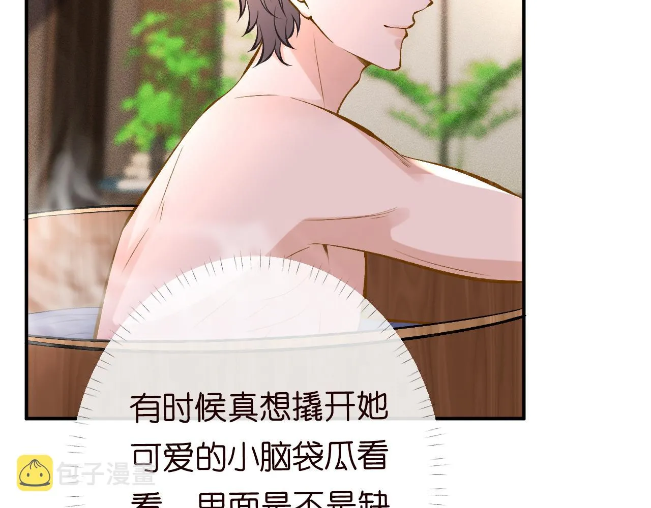 第91话 闵郁的试探 第48页