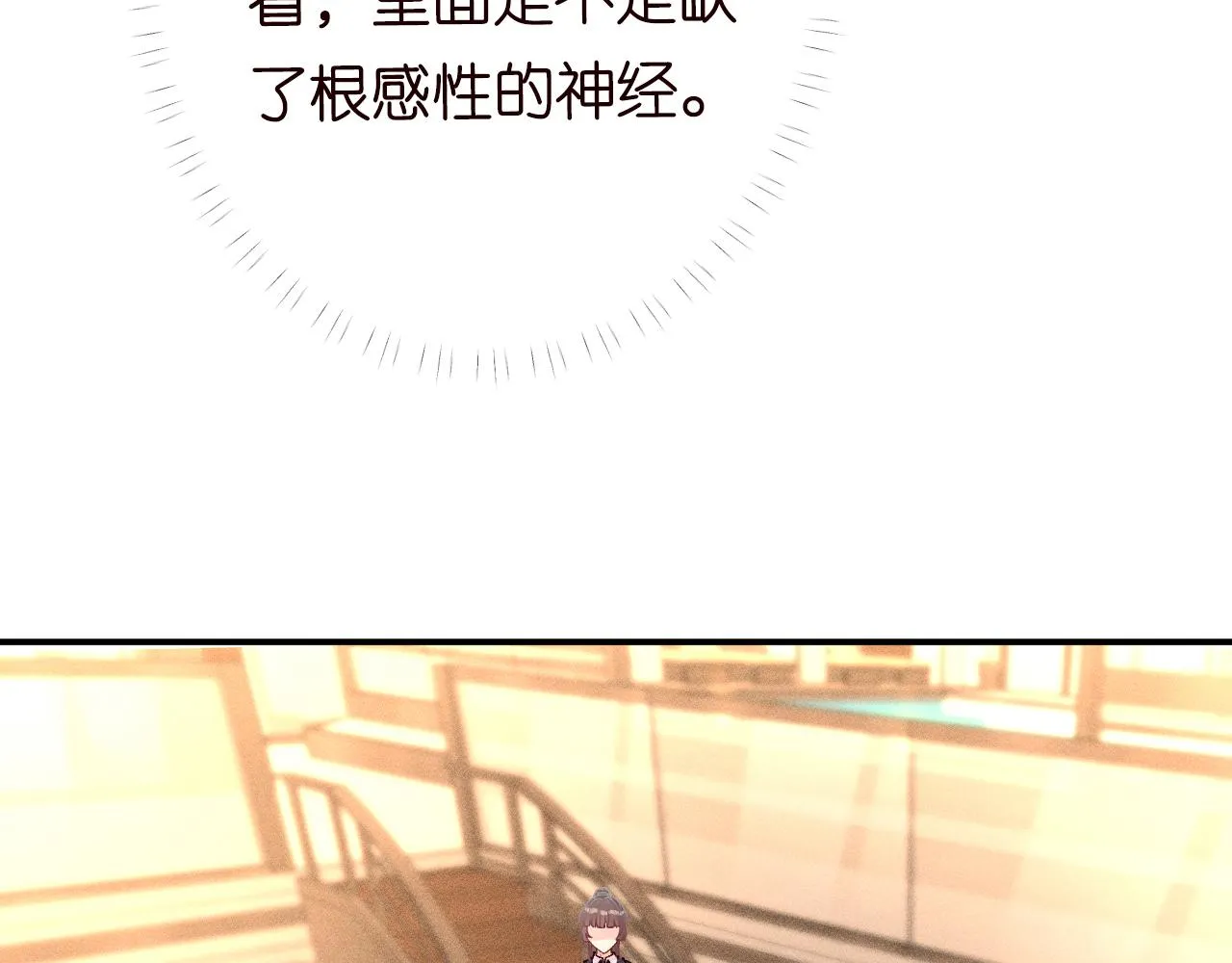 第91话 闵郁的试探 第49页