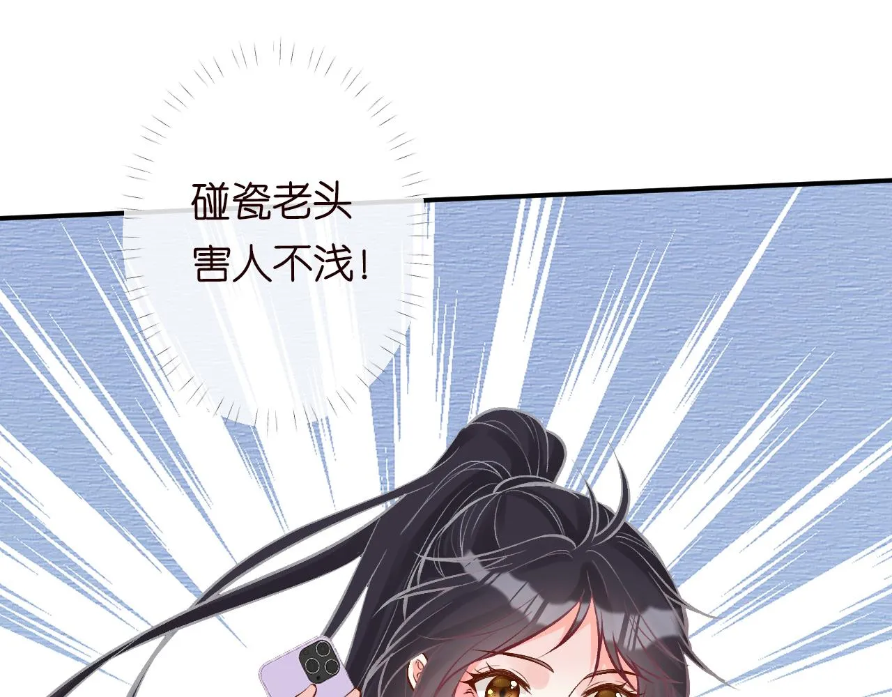第91话 闵郁的试探 第56页
