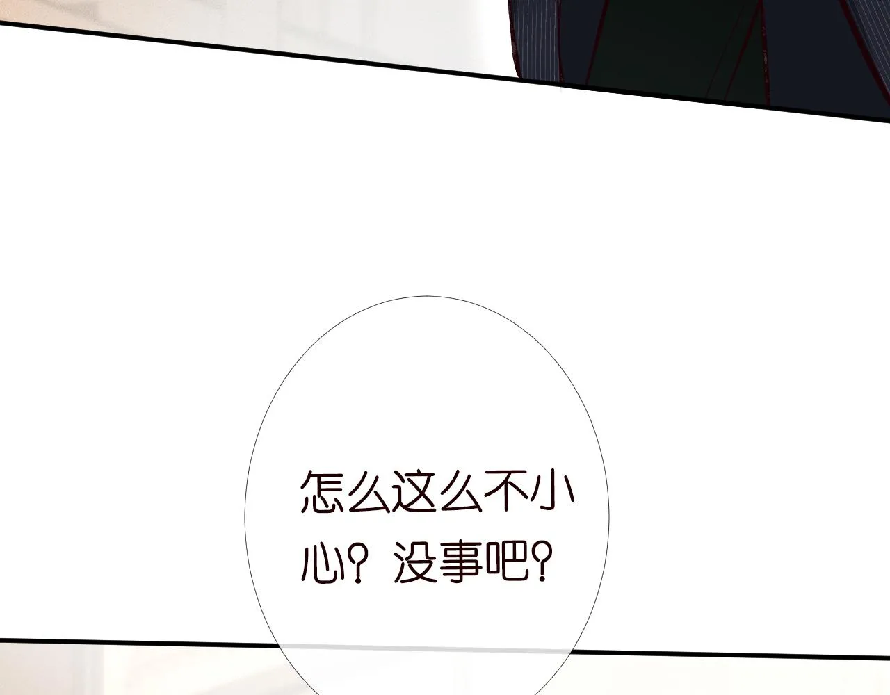 第91话 闵郁的试探 第61页
