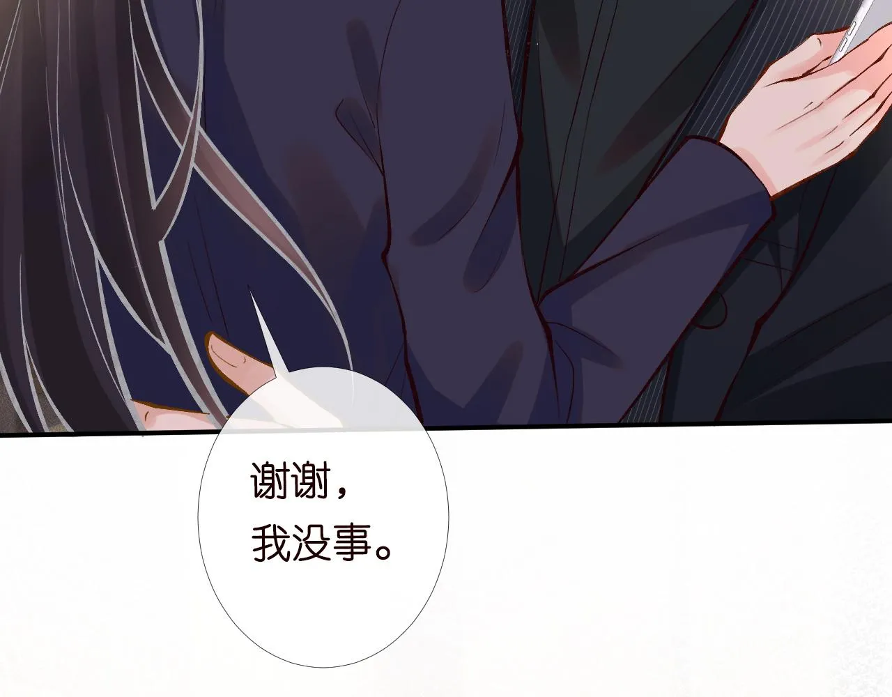 第91话 闵郁的试探 第63页