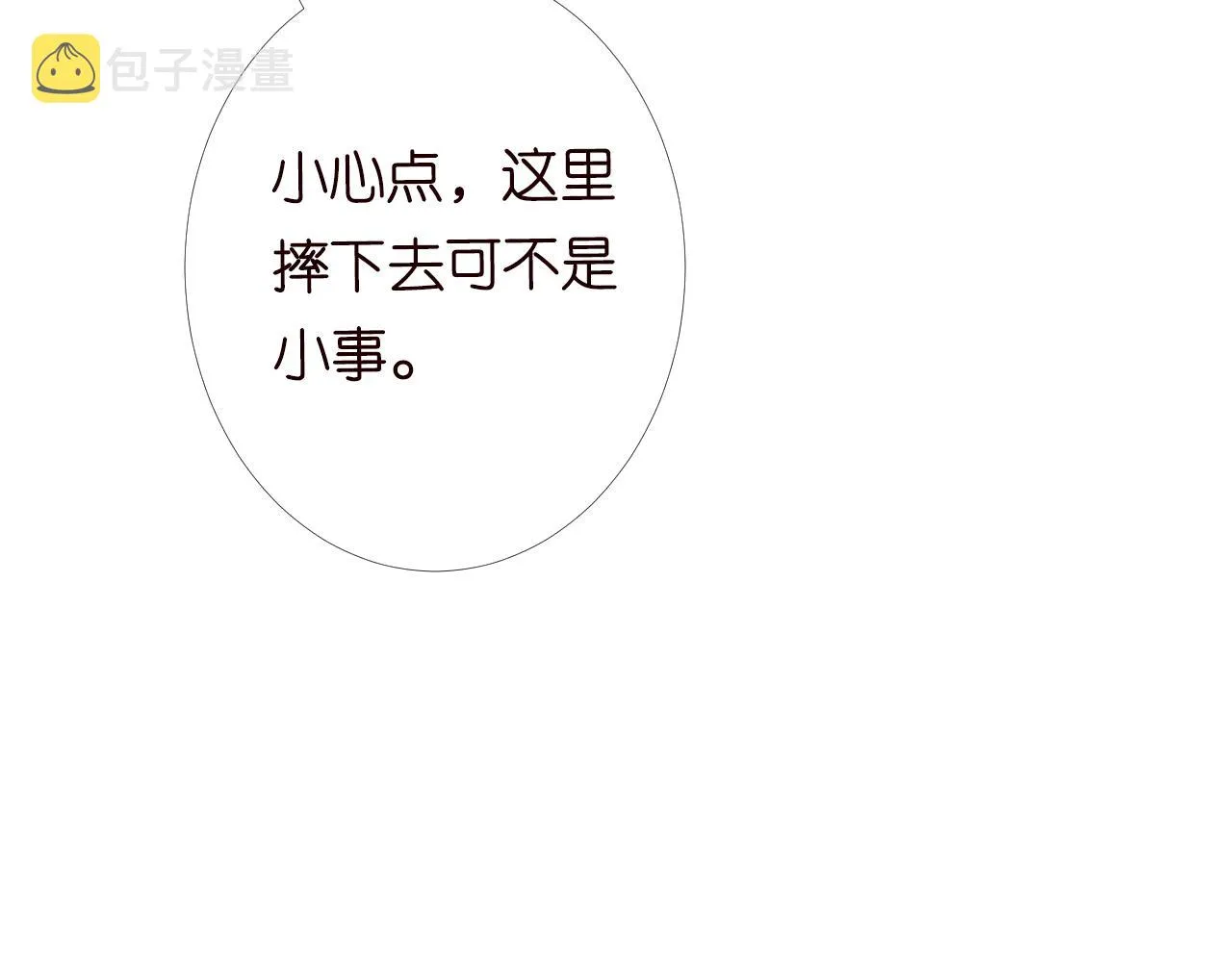 第91话 闵郁的试探 第66页