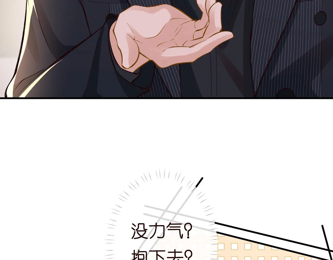 第91话 闵郁的试探 第70页