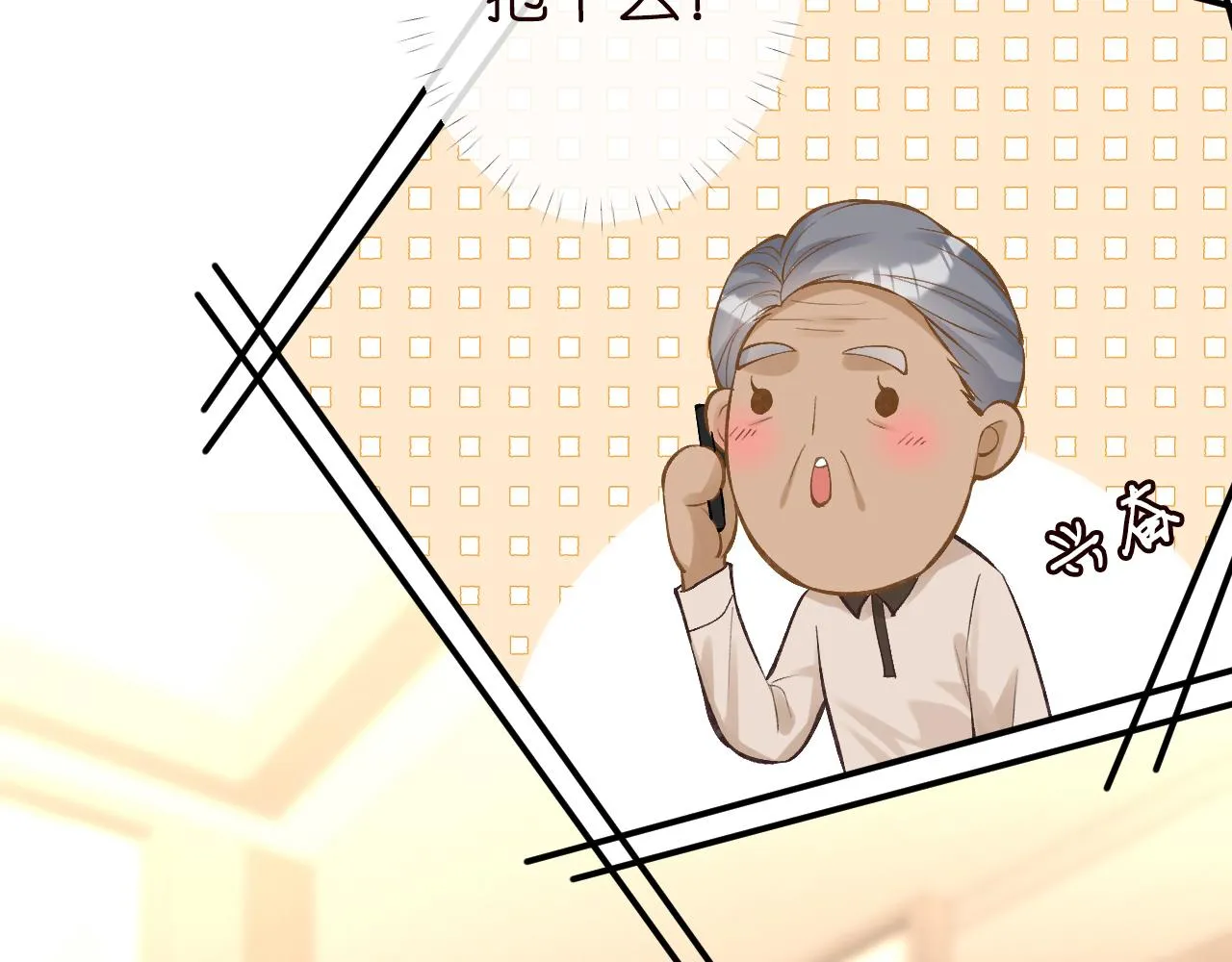 第91话 闵郁的试探 第71页