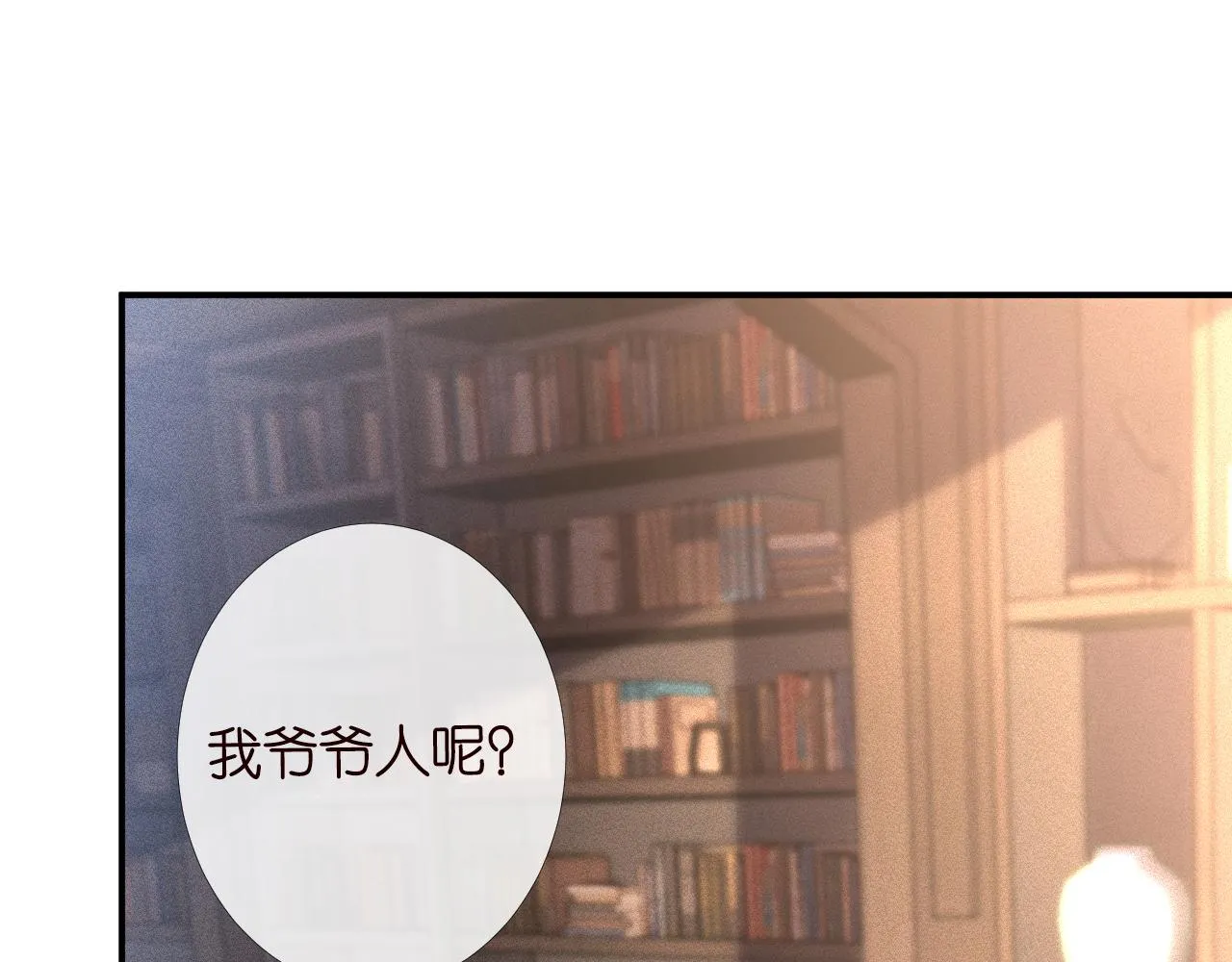 第91话 闵郁的试探 第78页