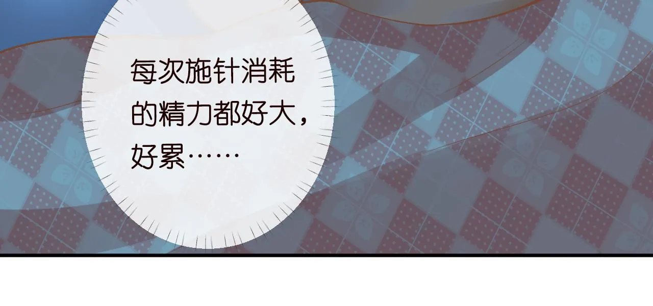 第91话 闵郁的试探 第88页