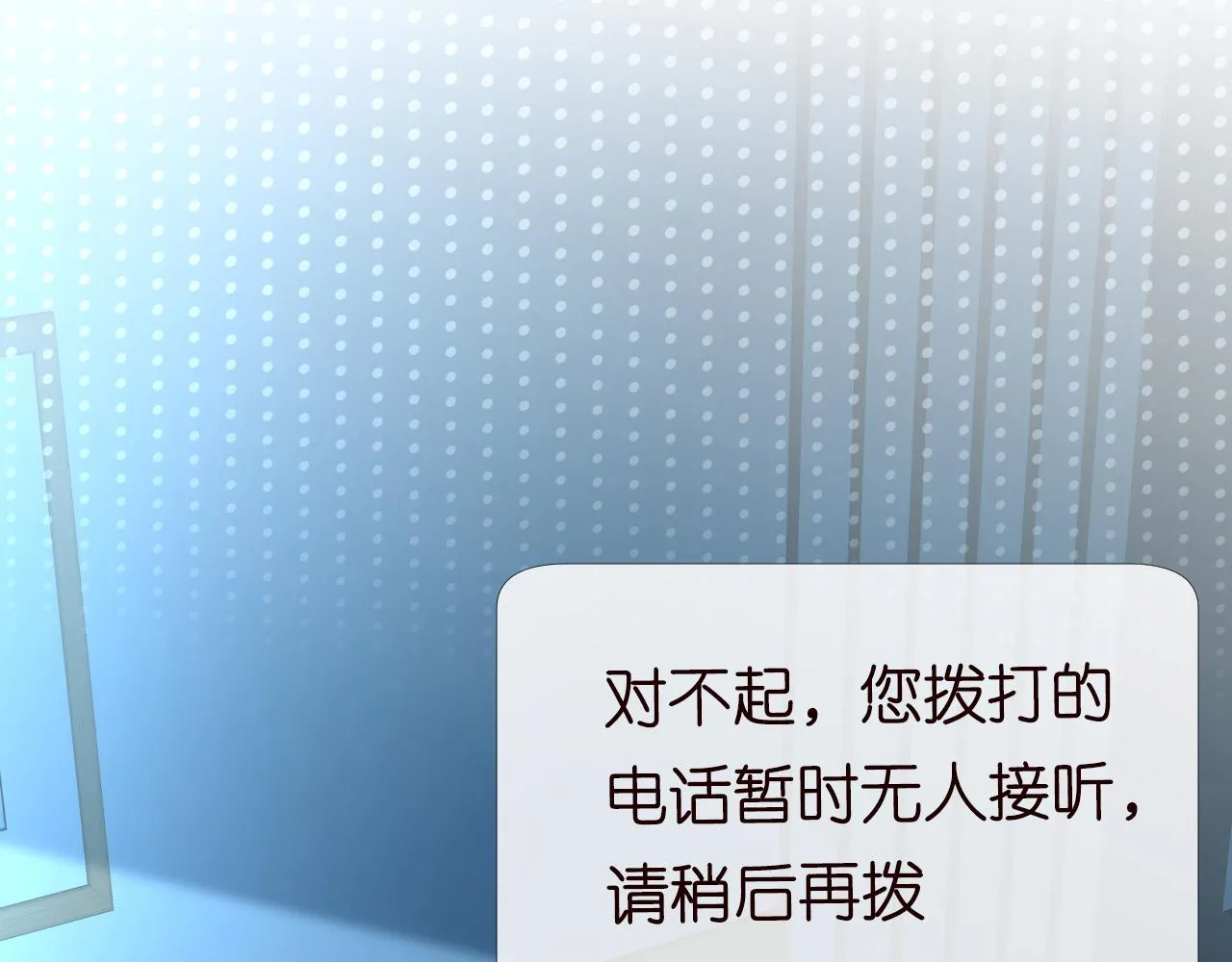 第91话 闵郁的试探 第91页
