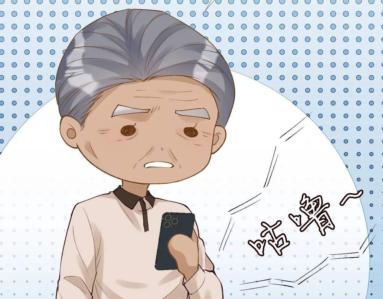 第91话 闵郁的试探 第94页