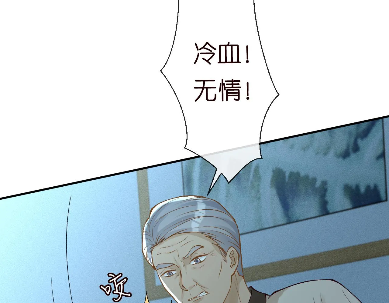 第91话 闵郁的试探 第98页