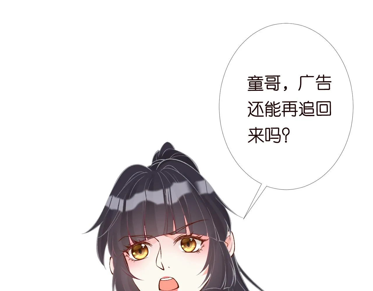 第90话 碰瓷 第5页