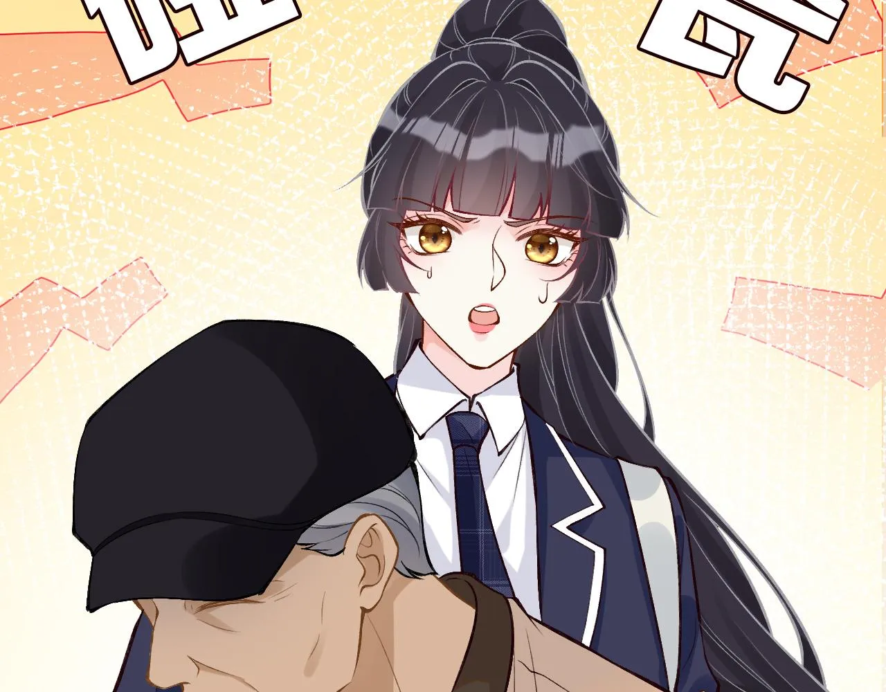 第90话 碰瓷 第31页
