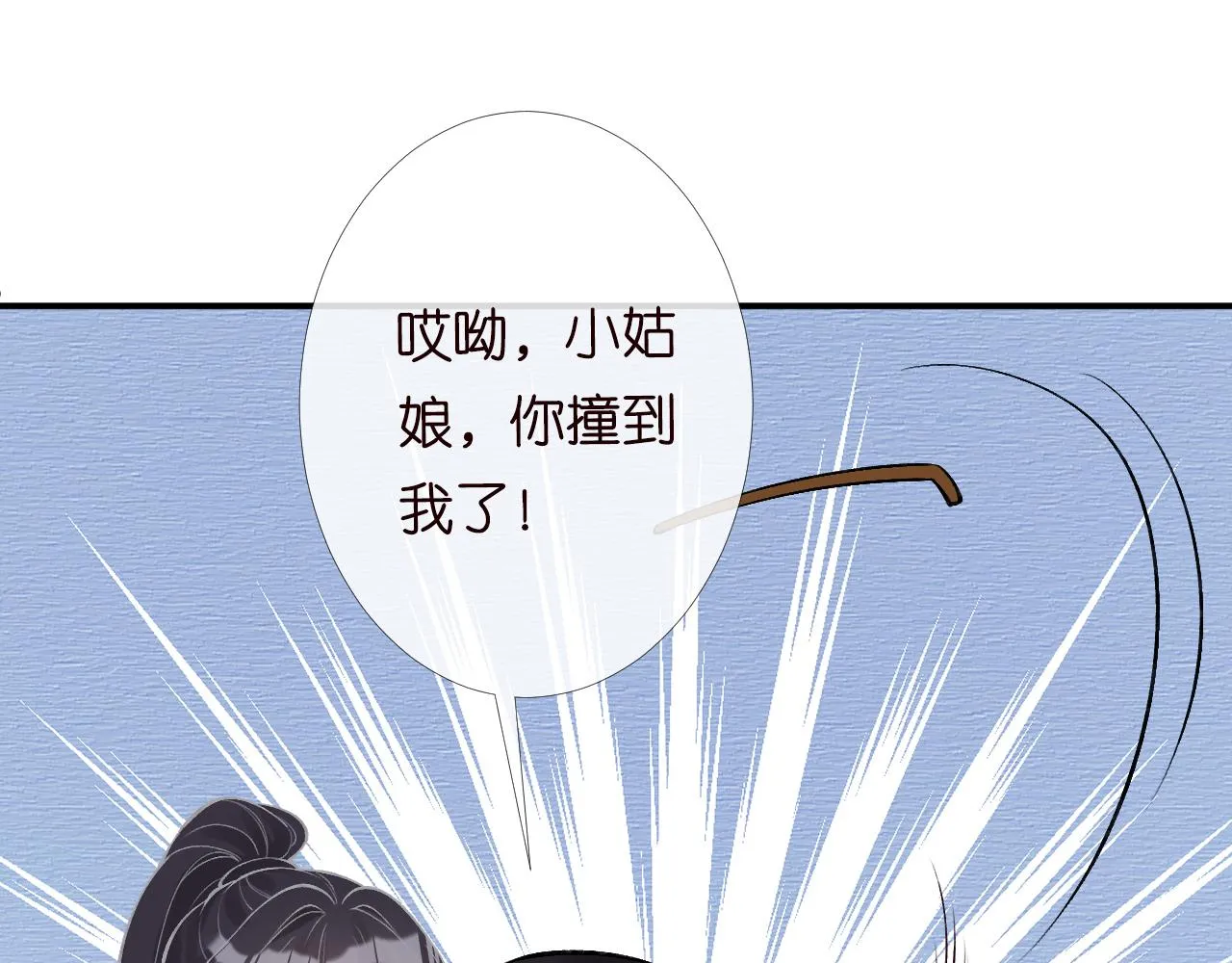 第90话 碰瓷 第35页