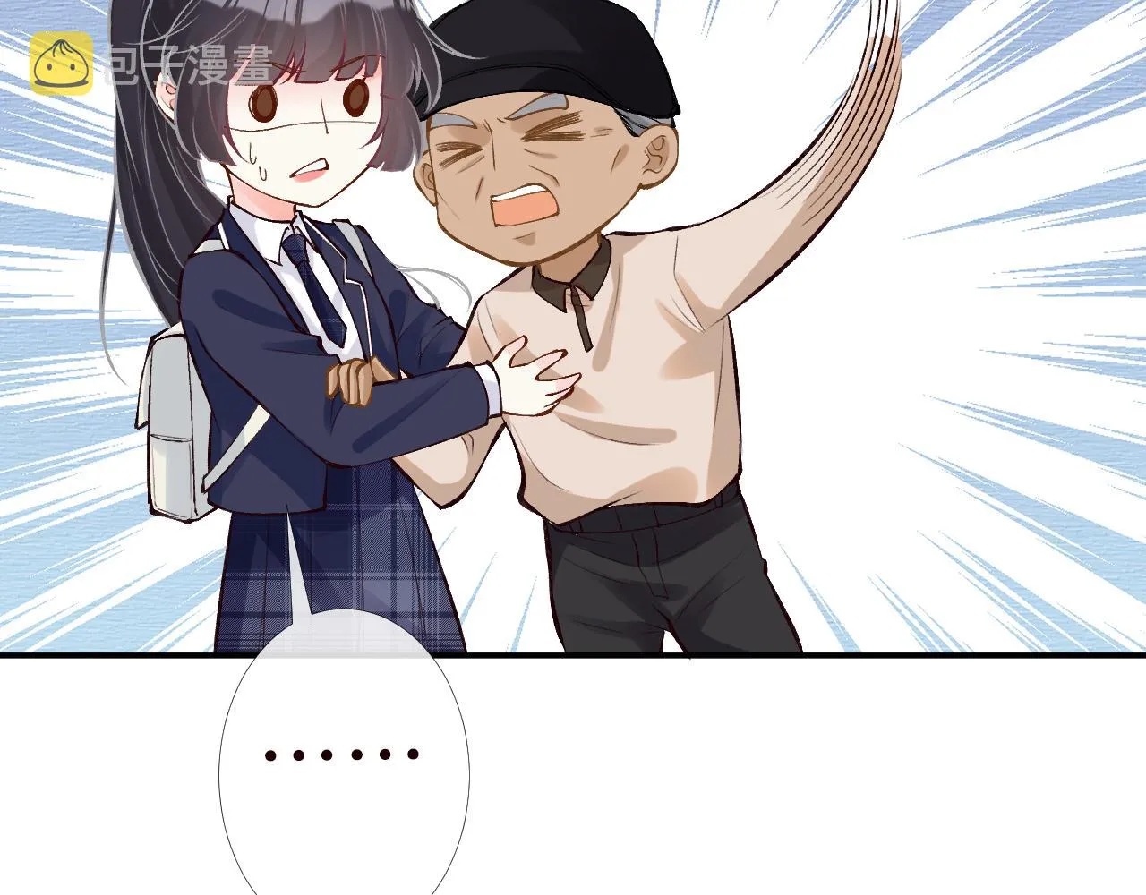第90话 碰瓷 第36页