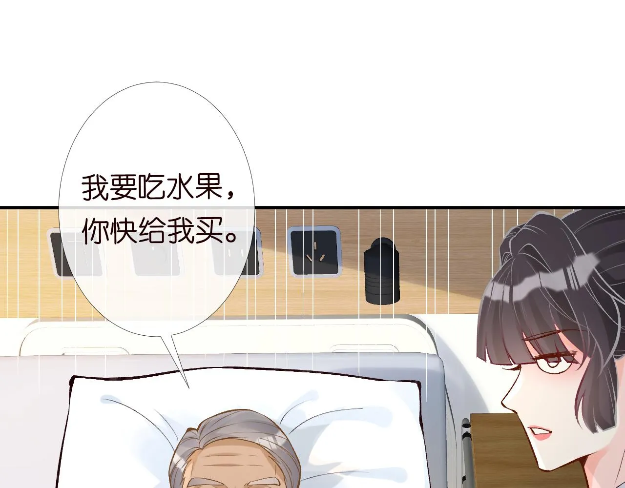 第90话 碰瓷 第51页