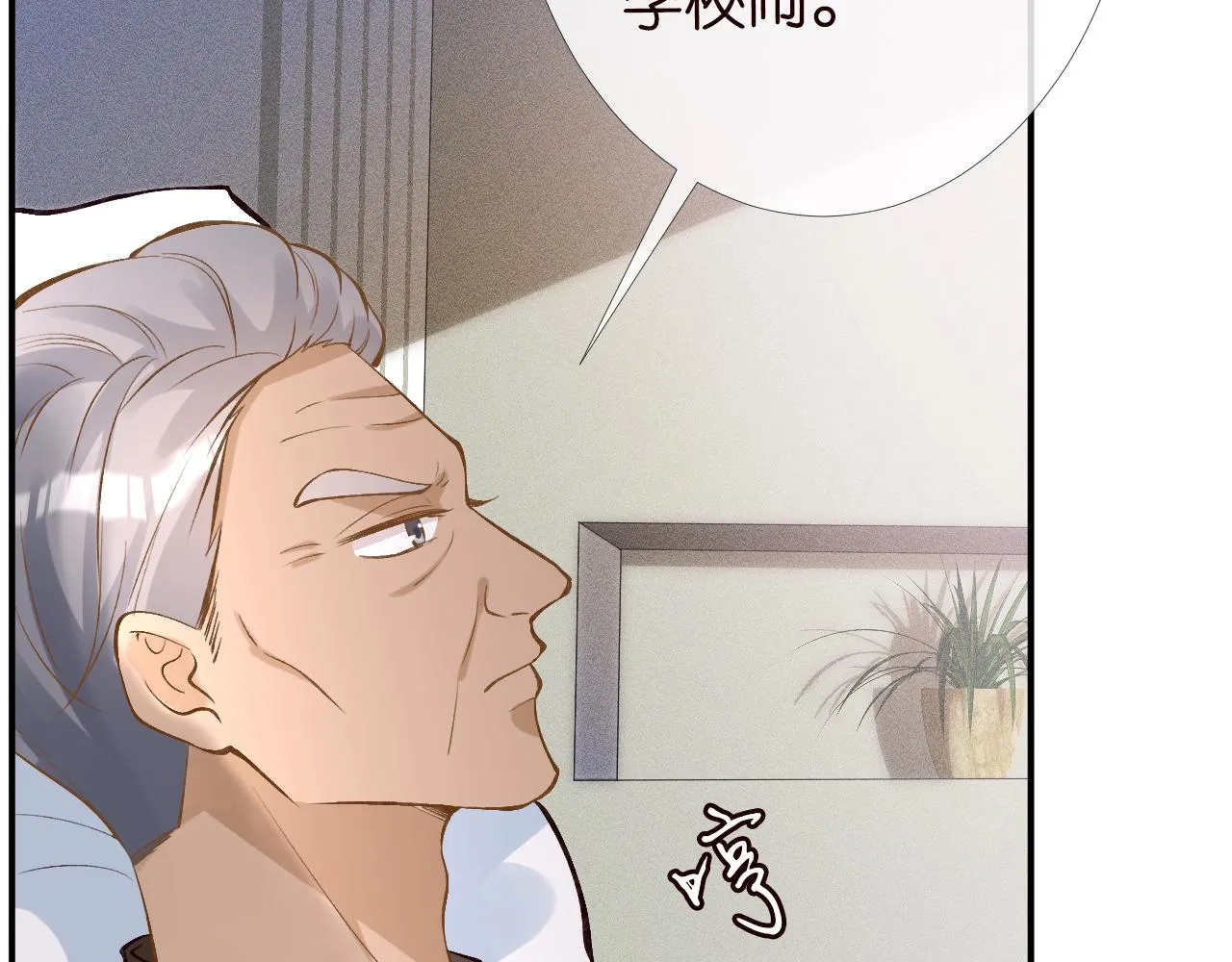 第90话 碰瓷 第54页