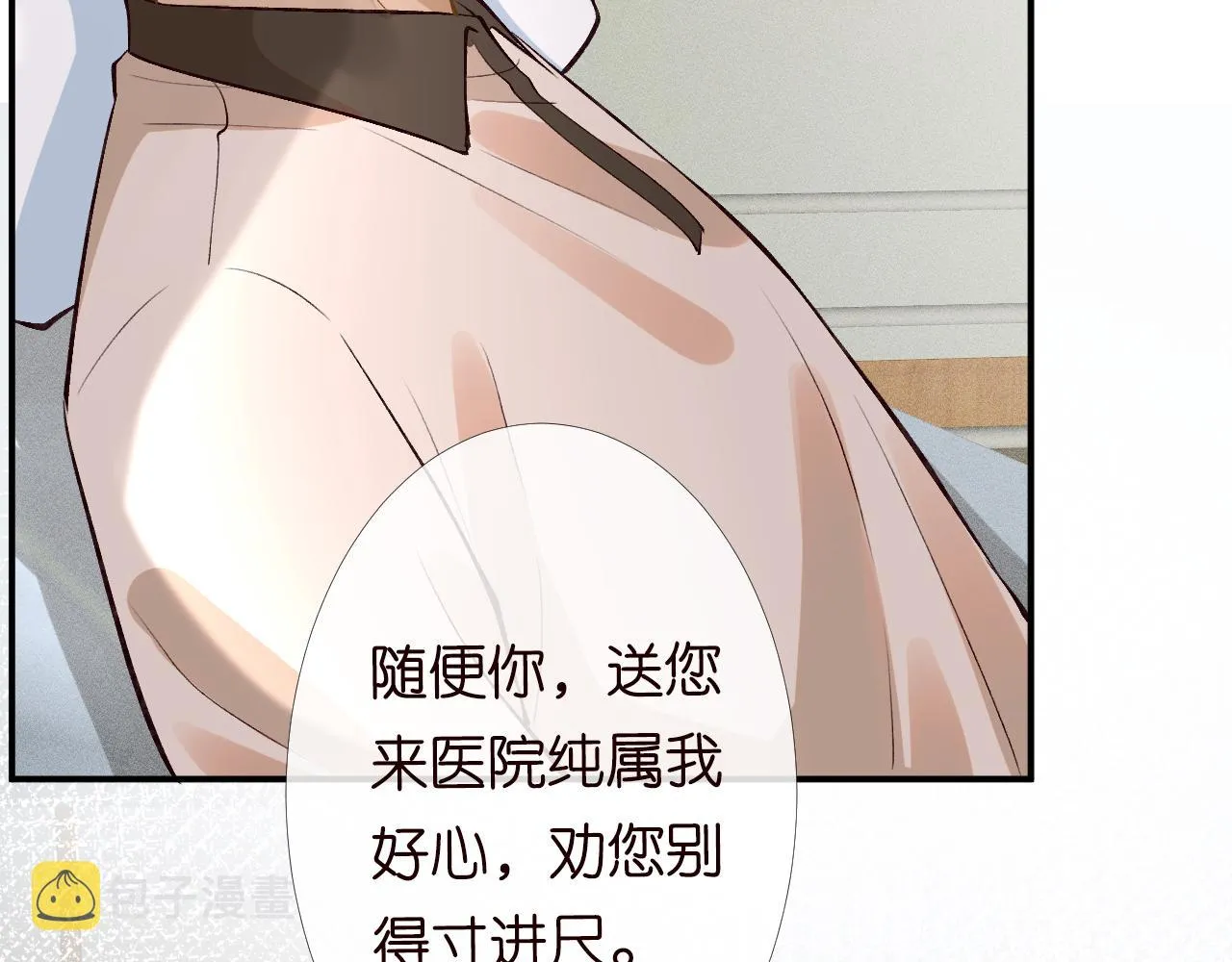 第90话 碰瓷 第55页