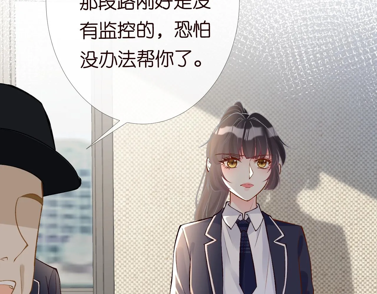第90话 碰瓷 第69页