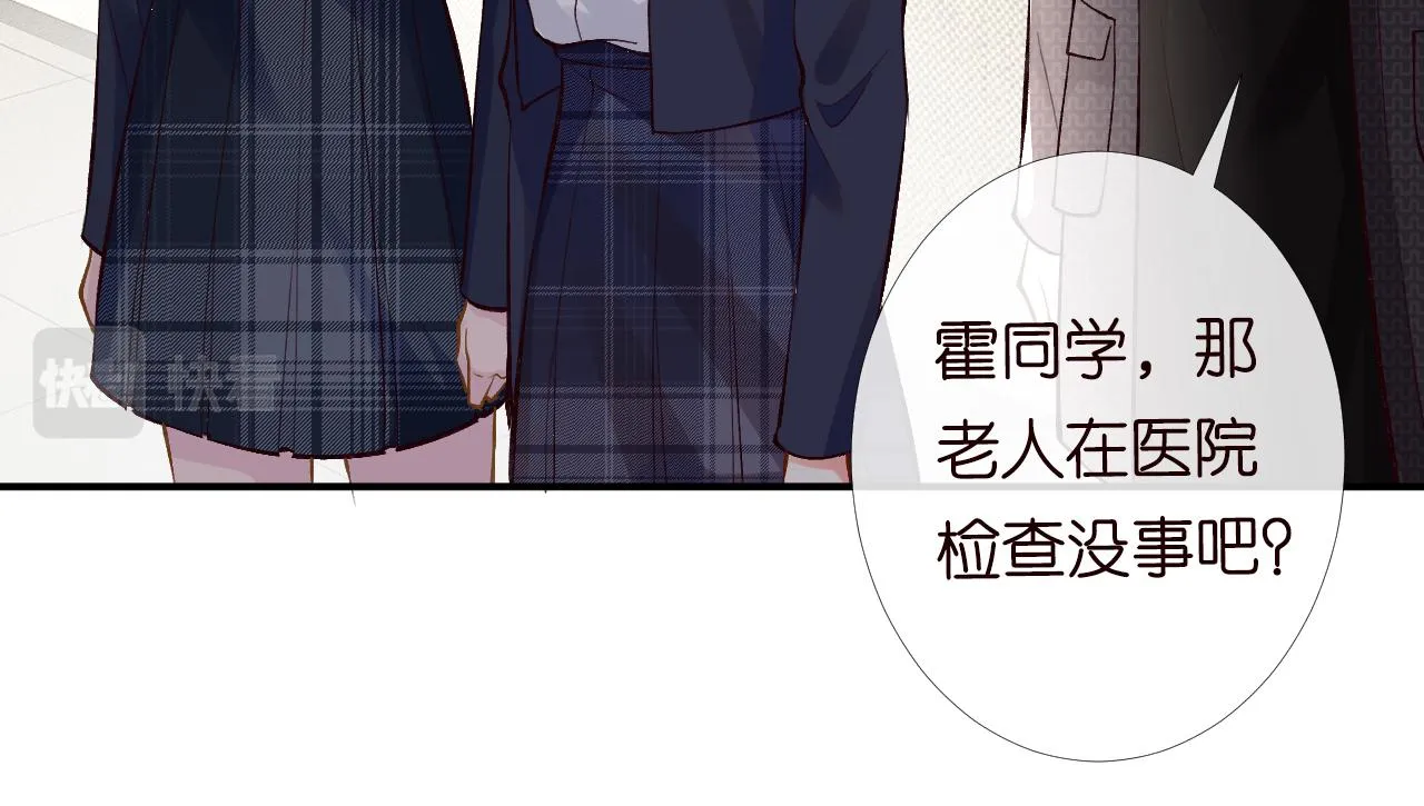 第90话 碰瓷 第73页