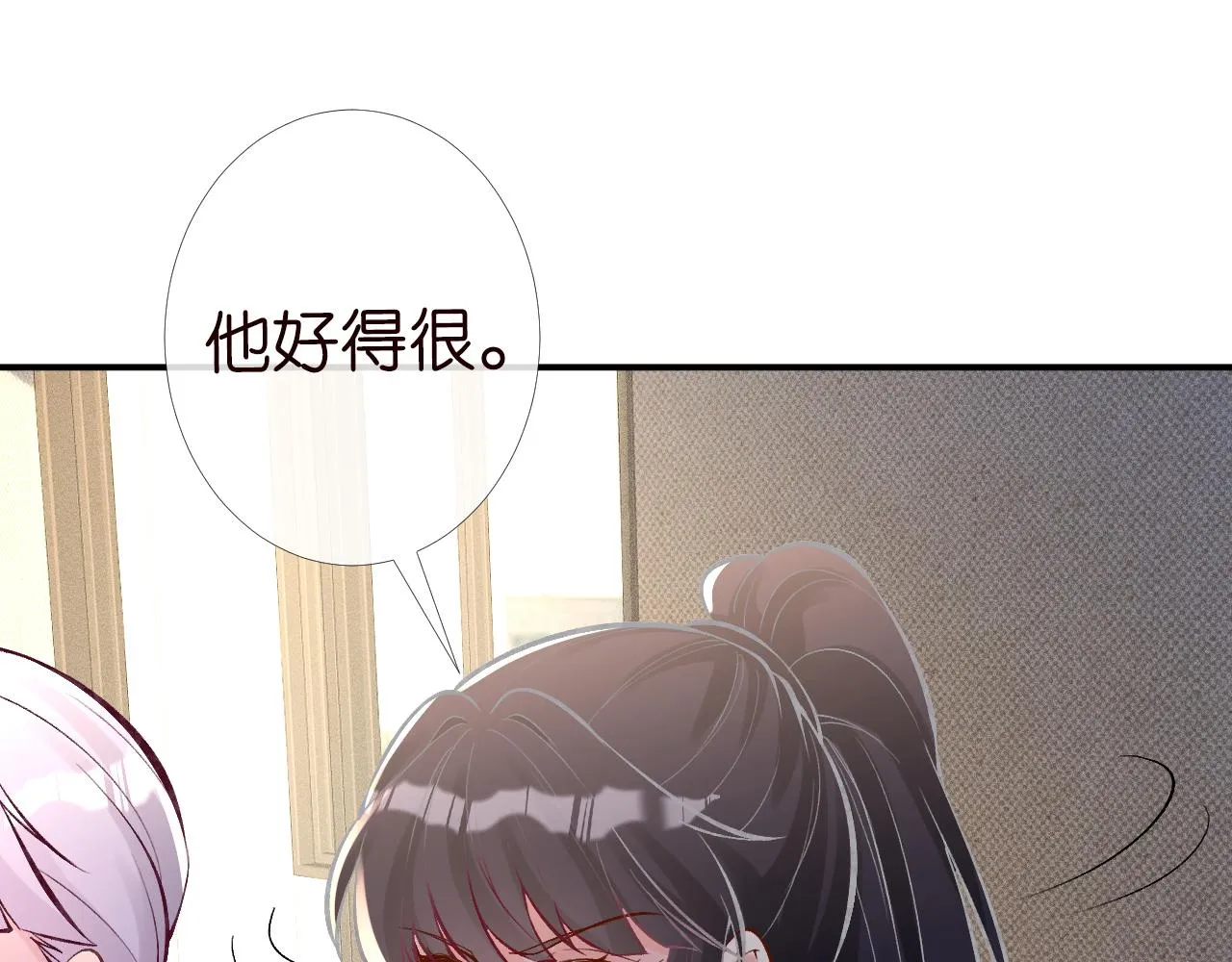 第90话 碰瓷 第74页