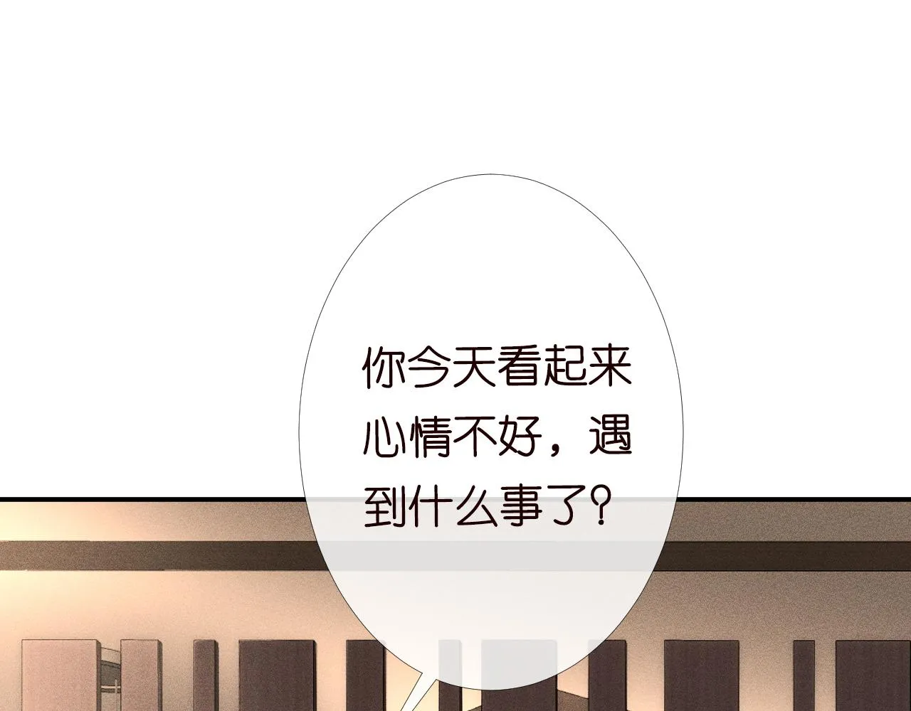 第90话 碰瓷 第78页