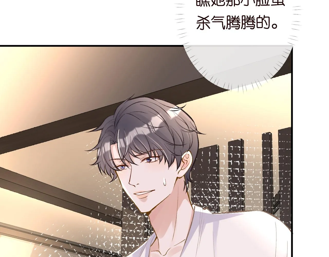 第90话 碰瓷 第81页