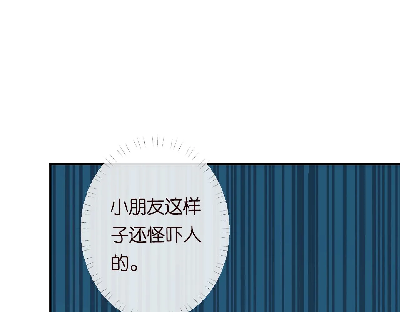 第90话 碰瓷 第86页