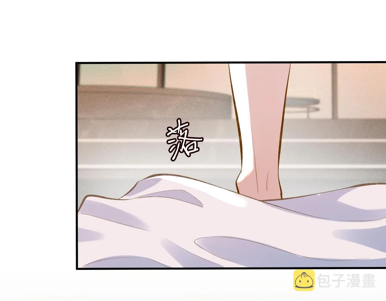 第90话 碰瓷 第97页