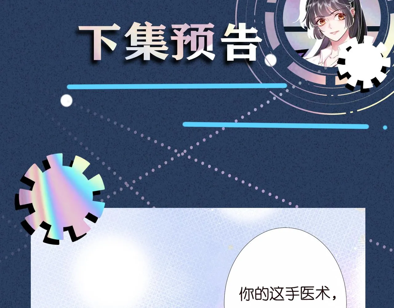 第90话 碰瓷 第106页