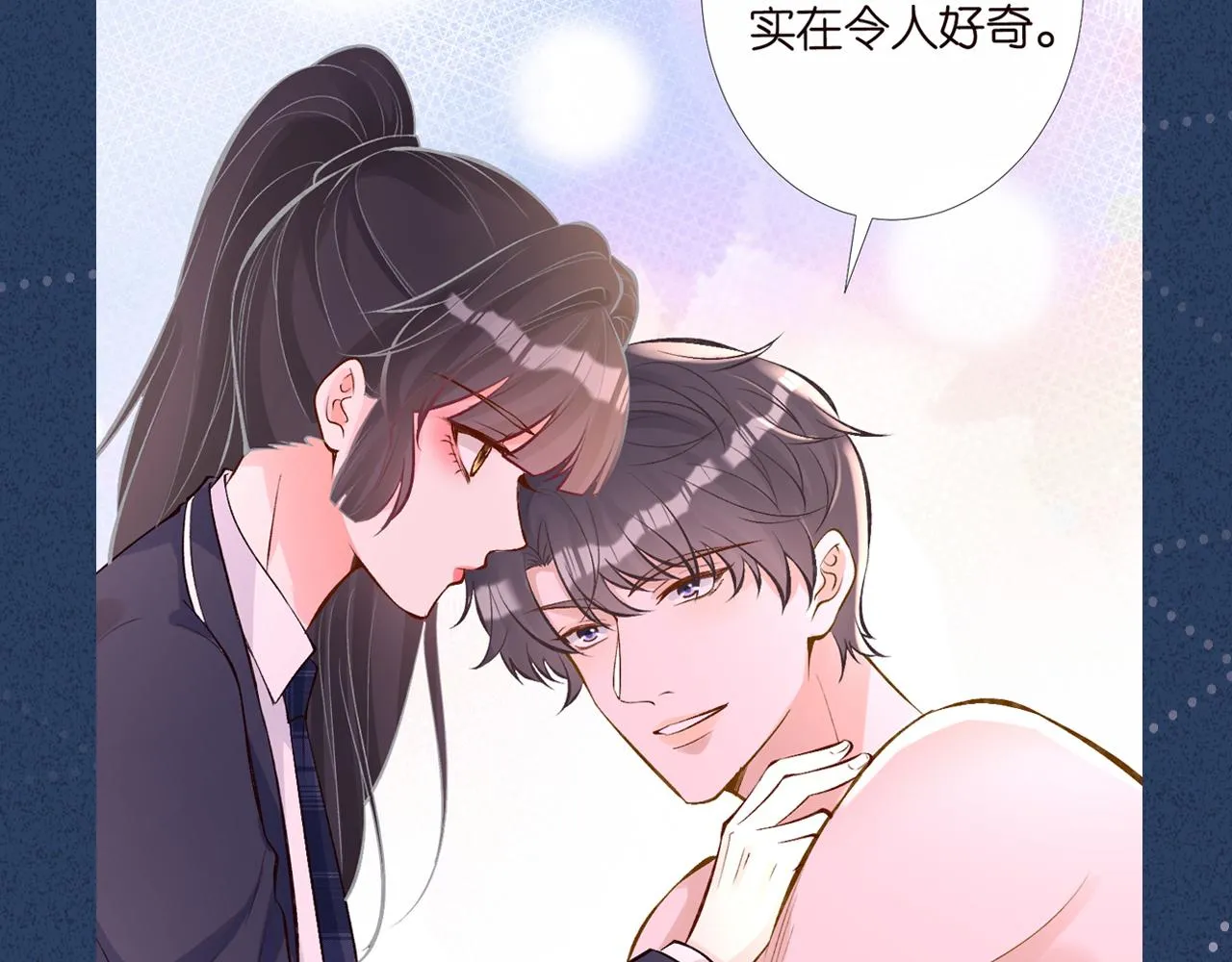 第90话 碰瓷 第107页