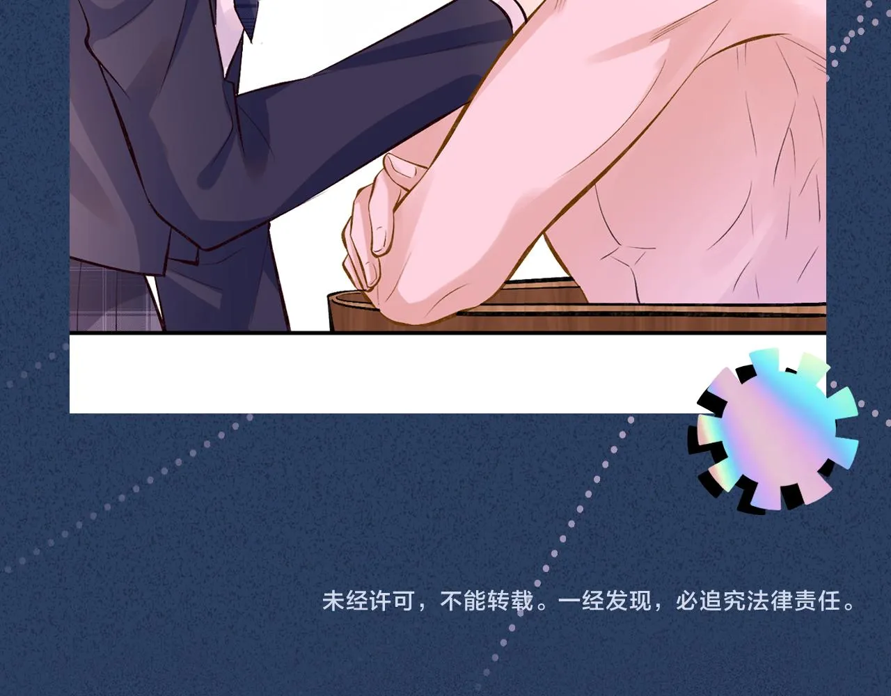 第90话 碰瓷 第108页