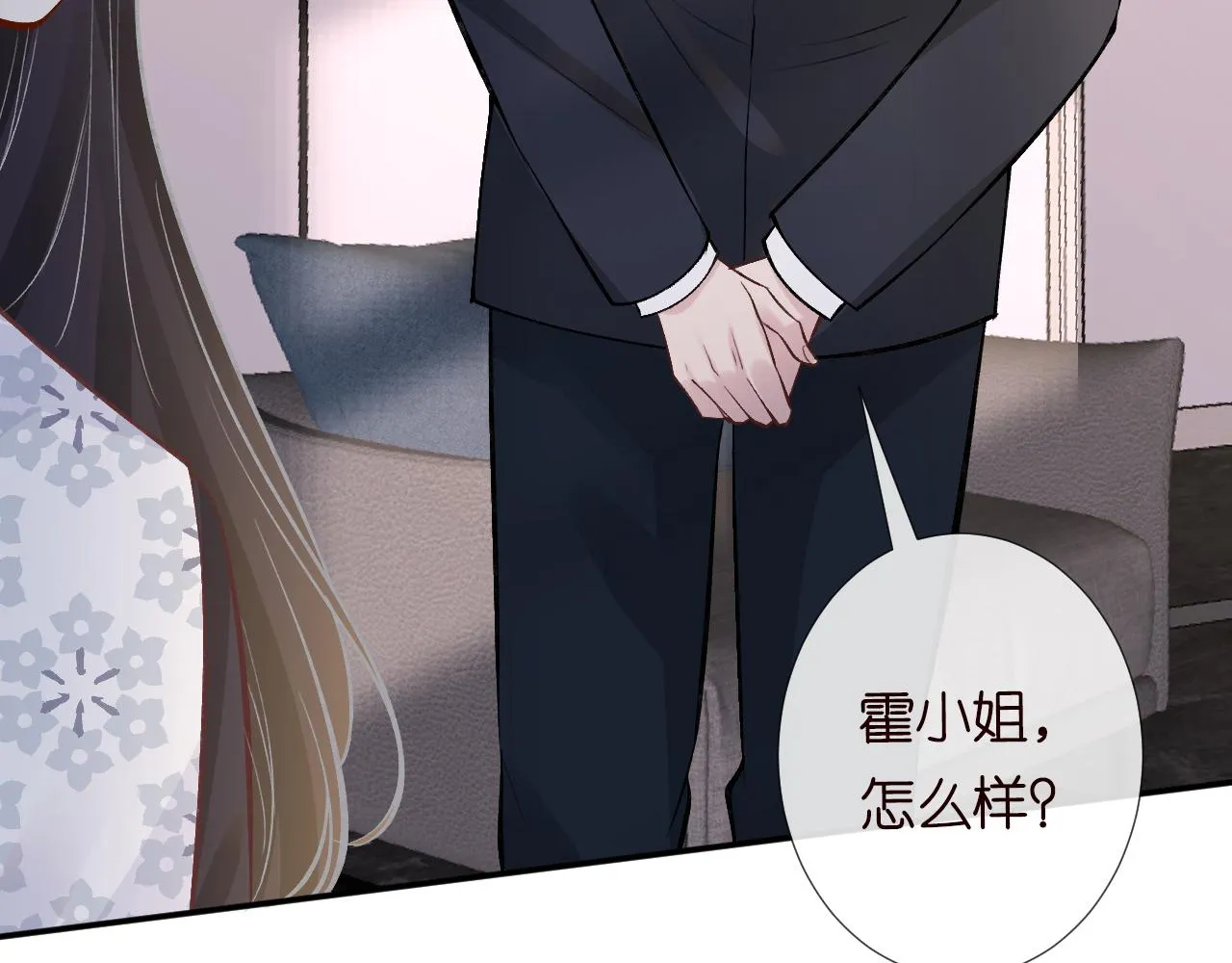 第112 治病她是专业的 第10页