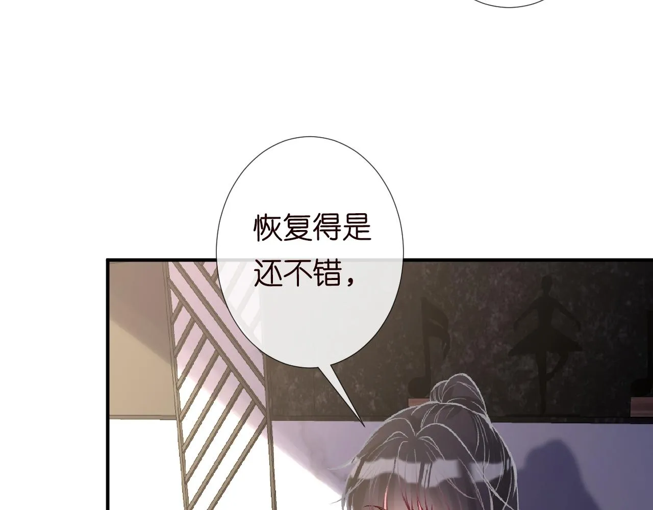 第112 治病她是专业的 第11页