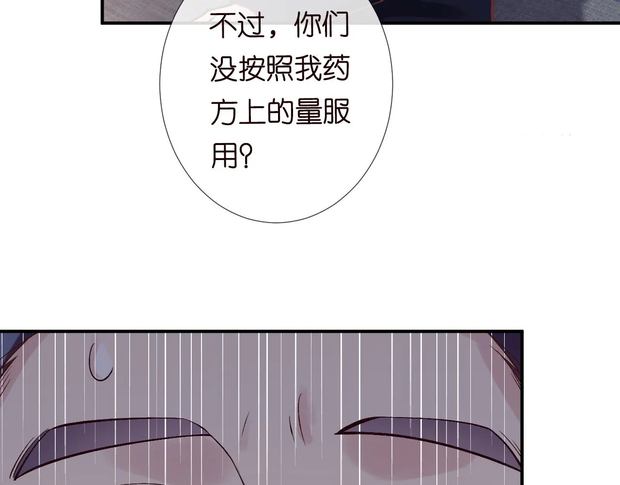 第112 治病她是专业的 第13页