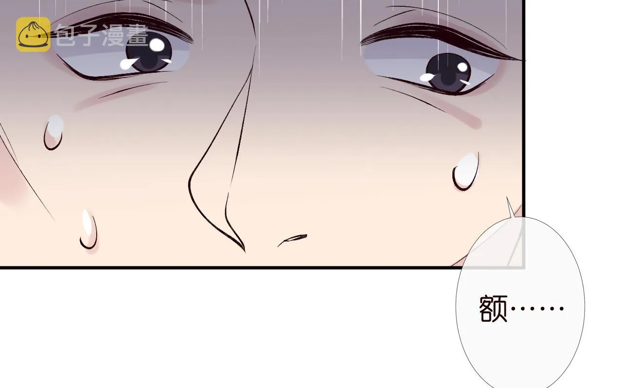 第112 治病她是专业的 第14页