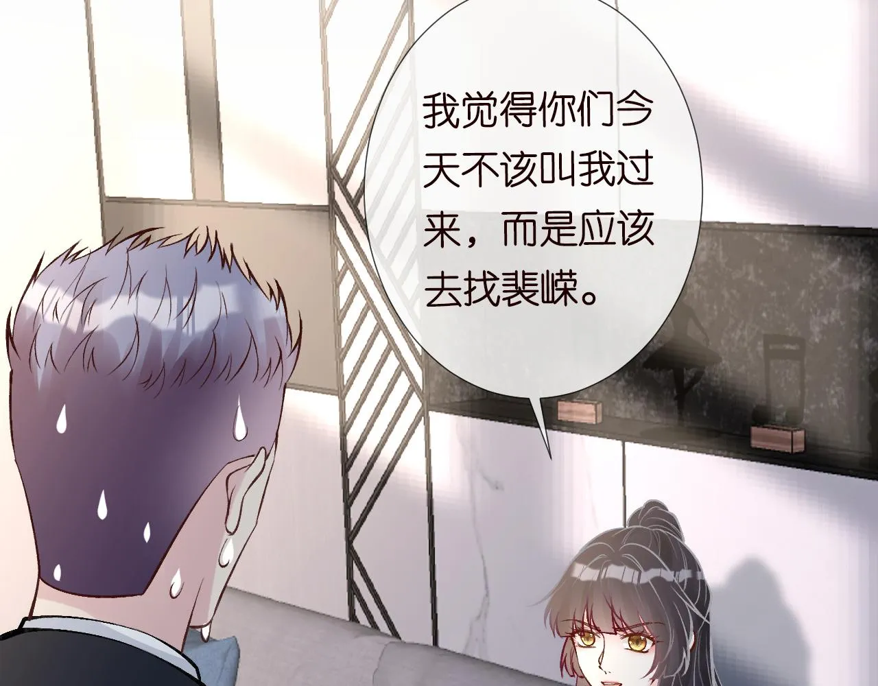 第112 治病她是专业的 第21页
