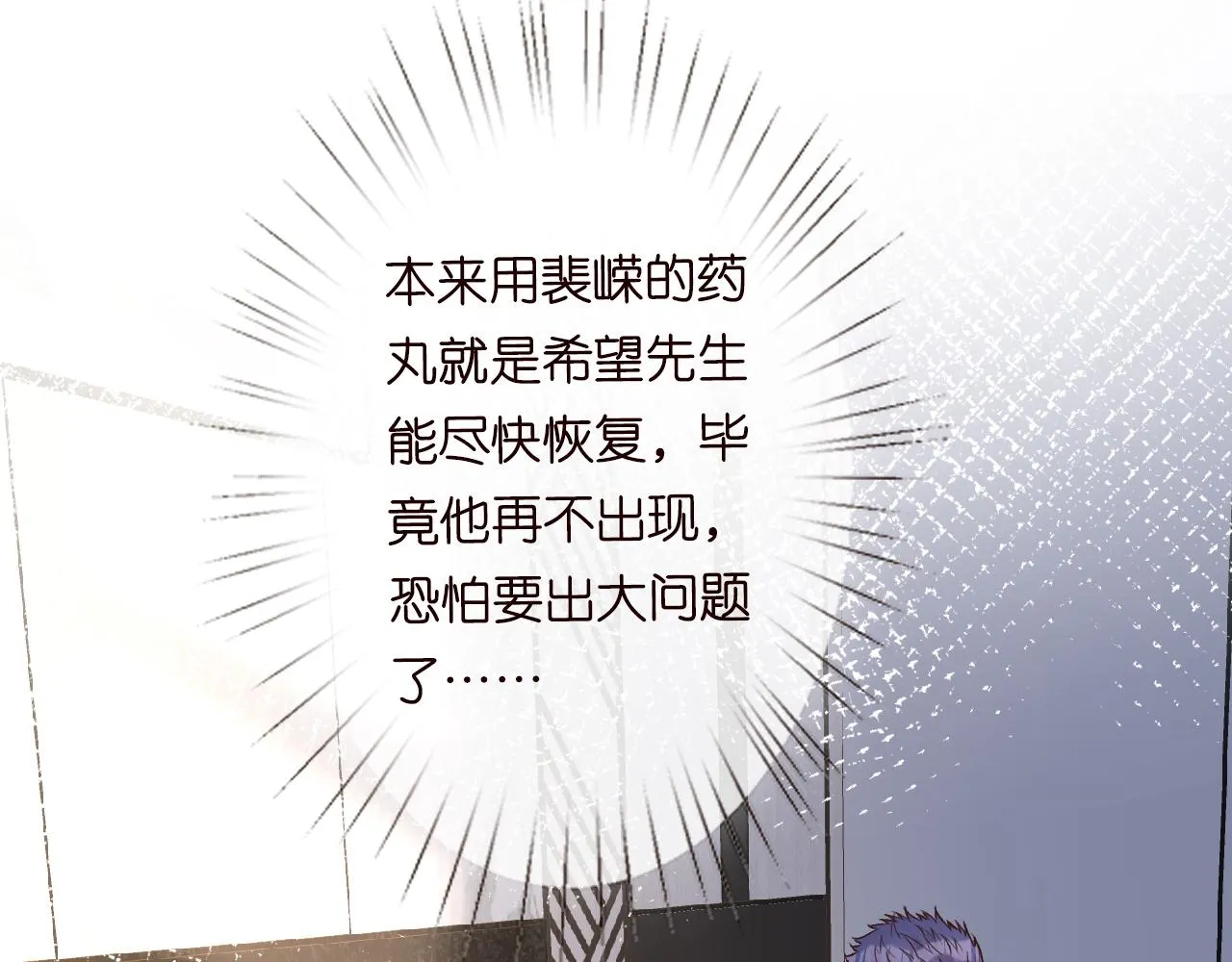 第112 治病她是专业的 第30页