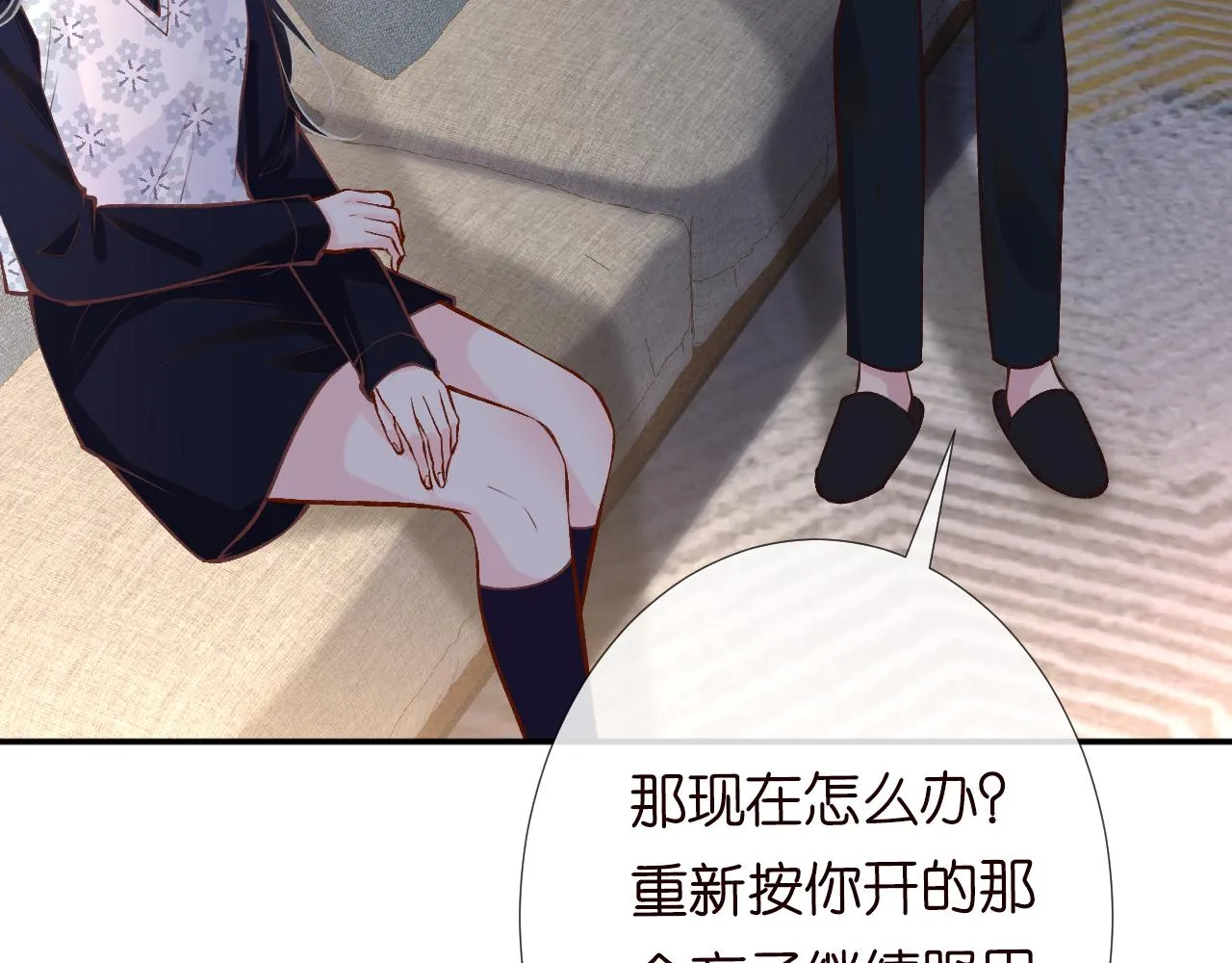 第112 治病她是专业的 第32页