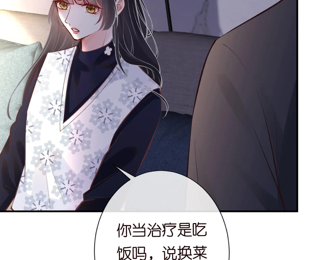 第112 治病她是专业的 第34页