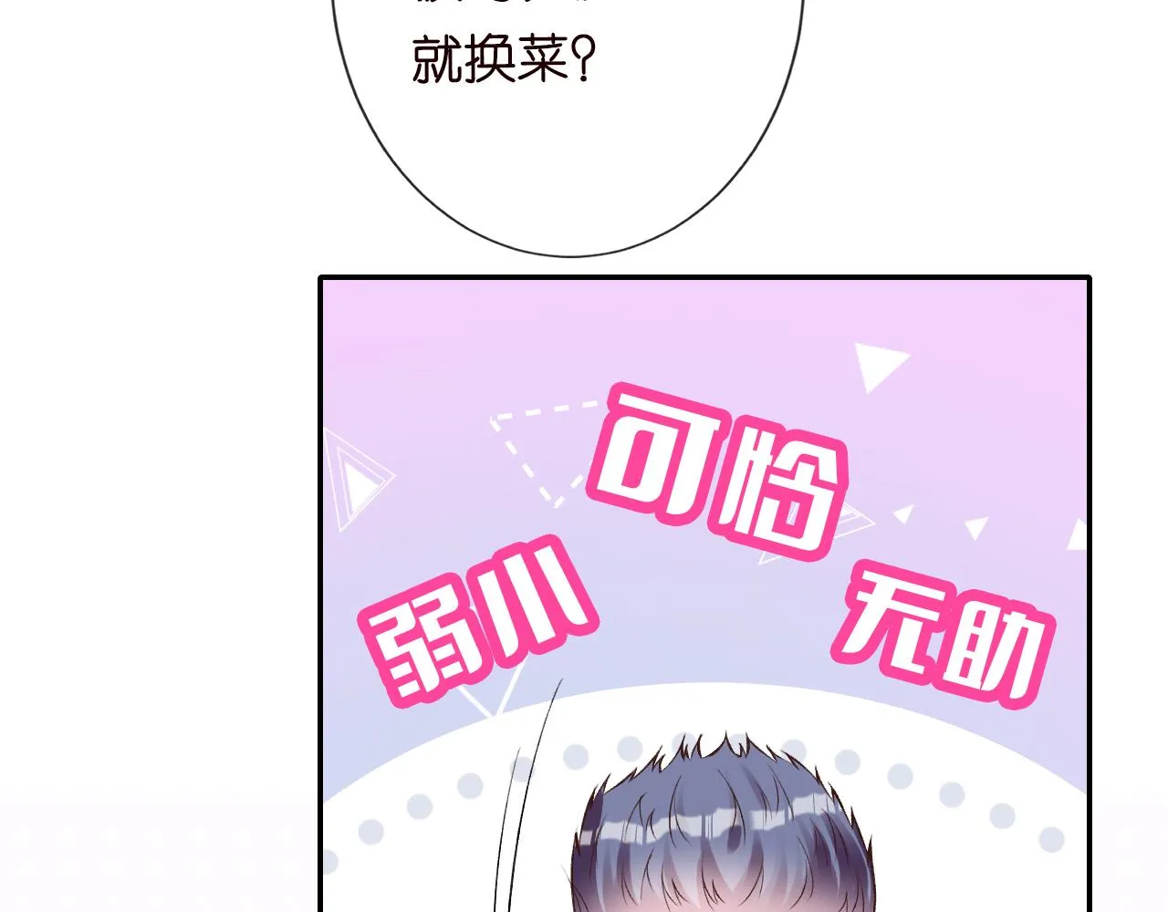 第112 治病她是专业的 第35页