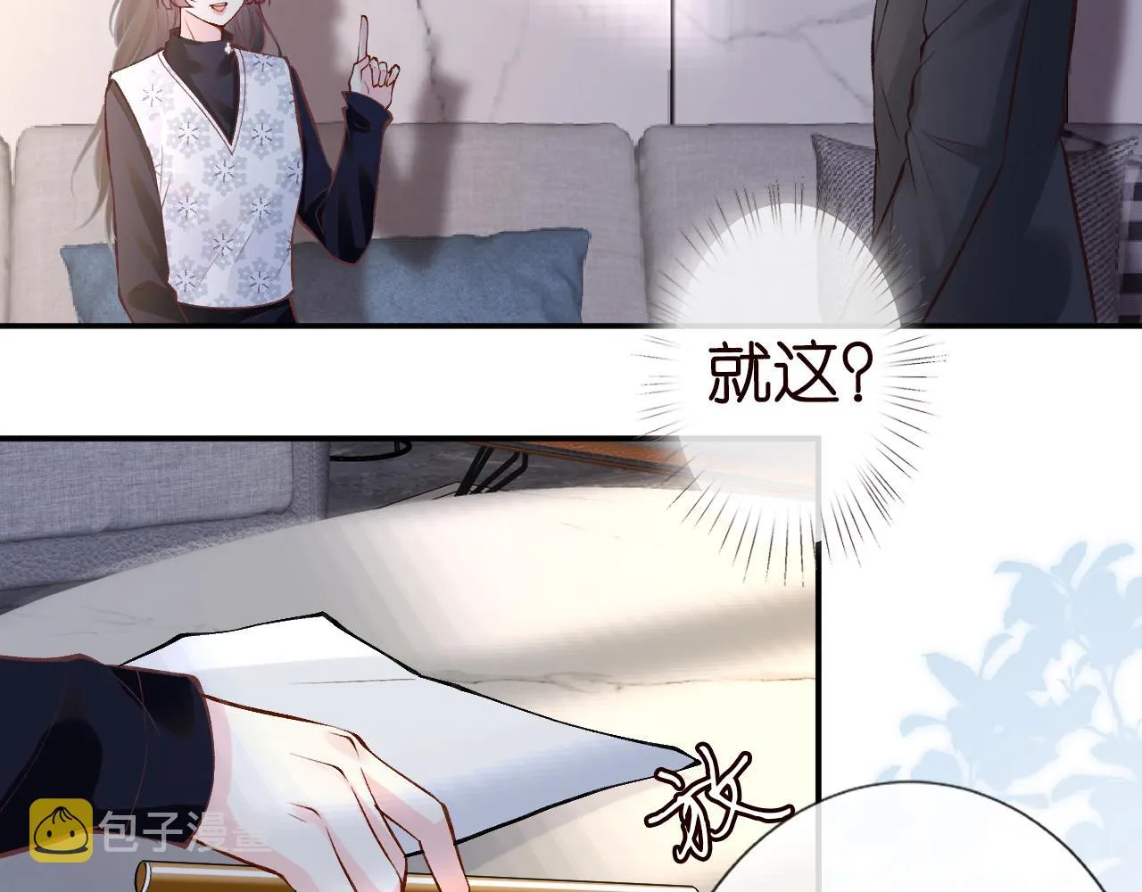 第112 治病她是专业的 第43页