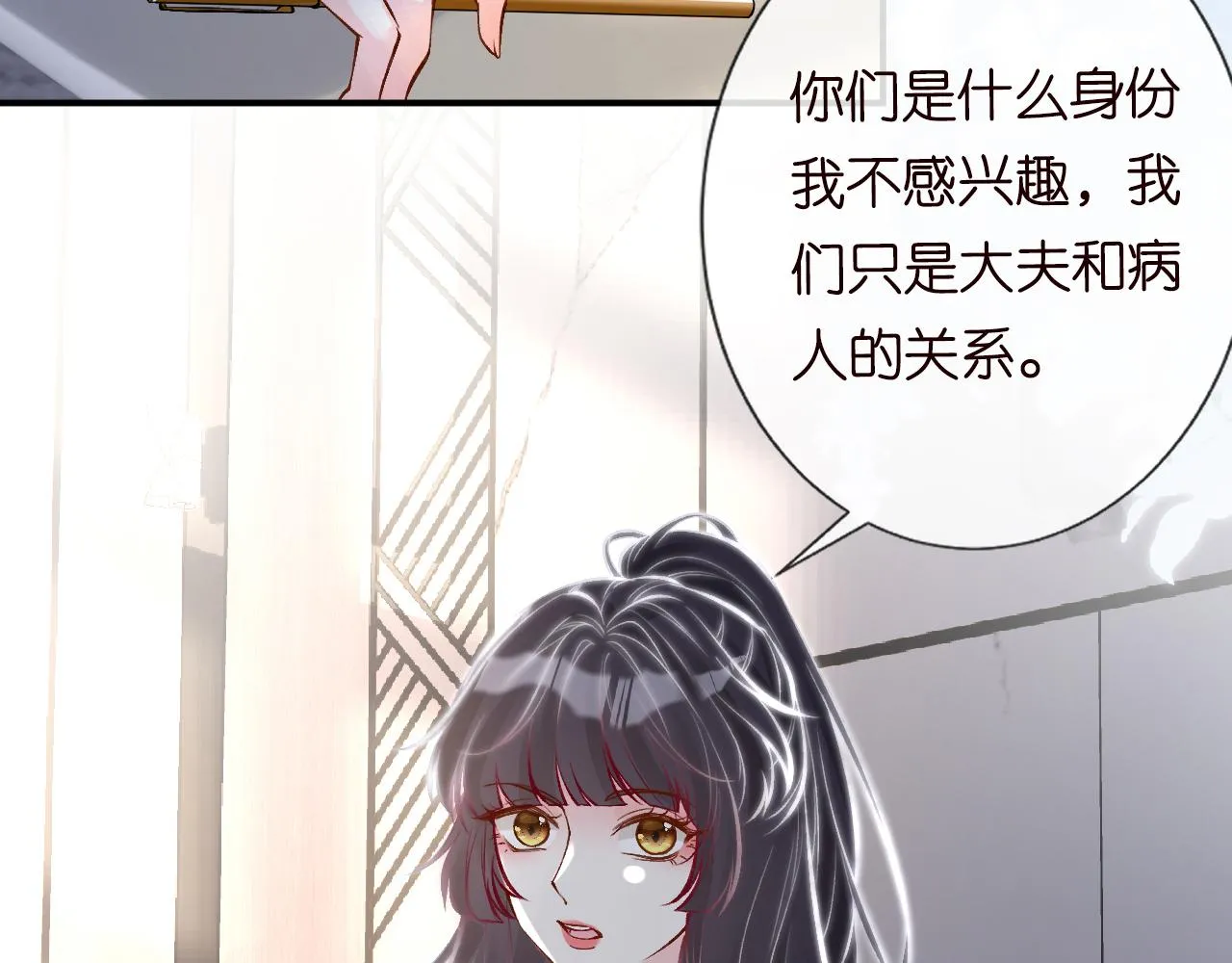 第112 治病她是专业的 第44页