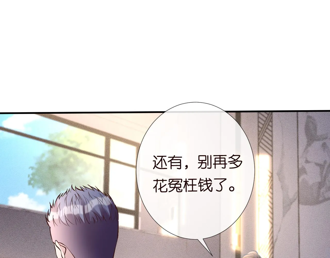 第112 治病她是专业的 第47页