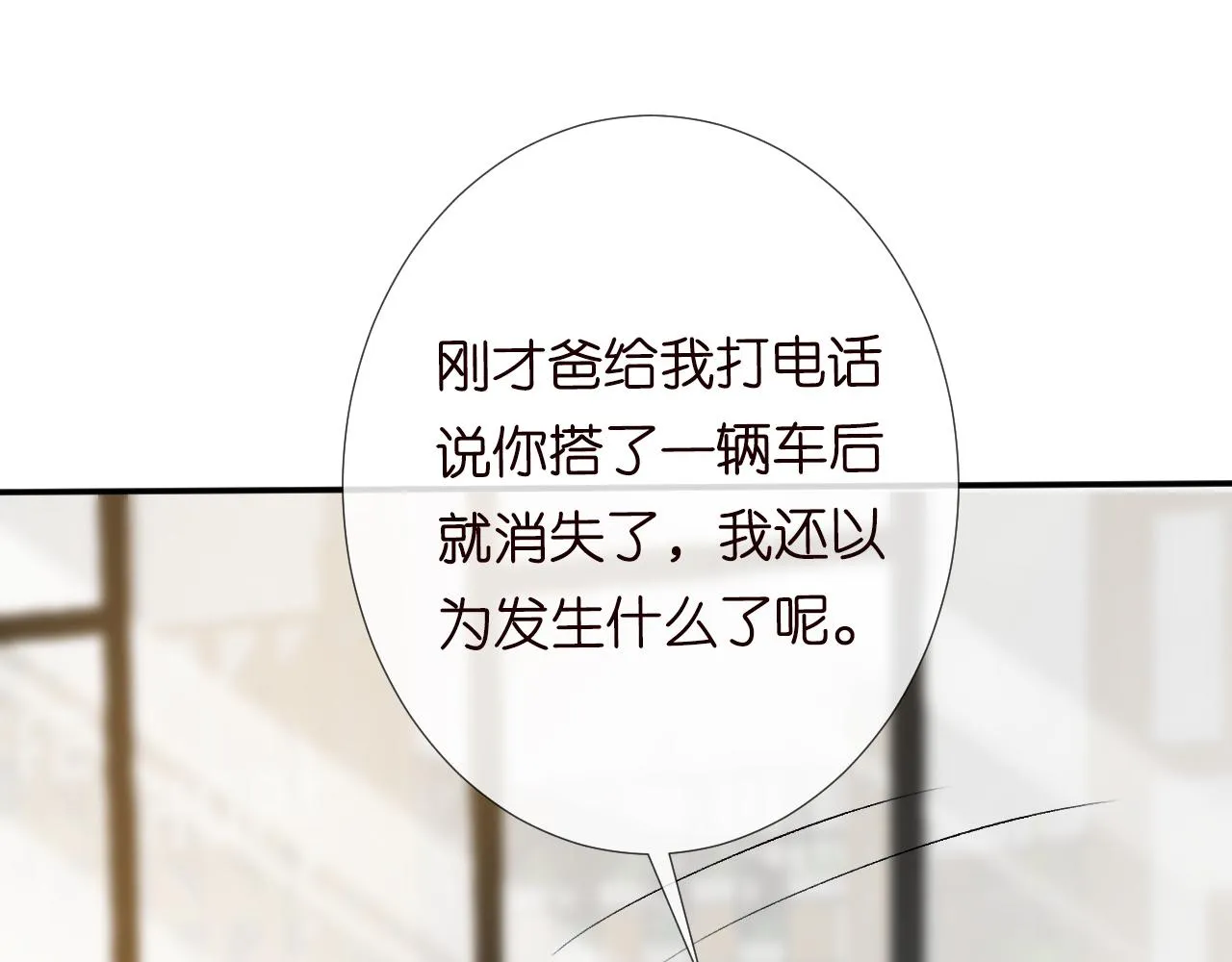第112 治病她是专业的 第57页