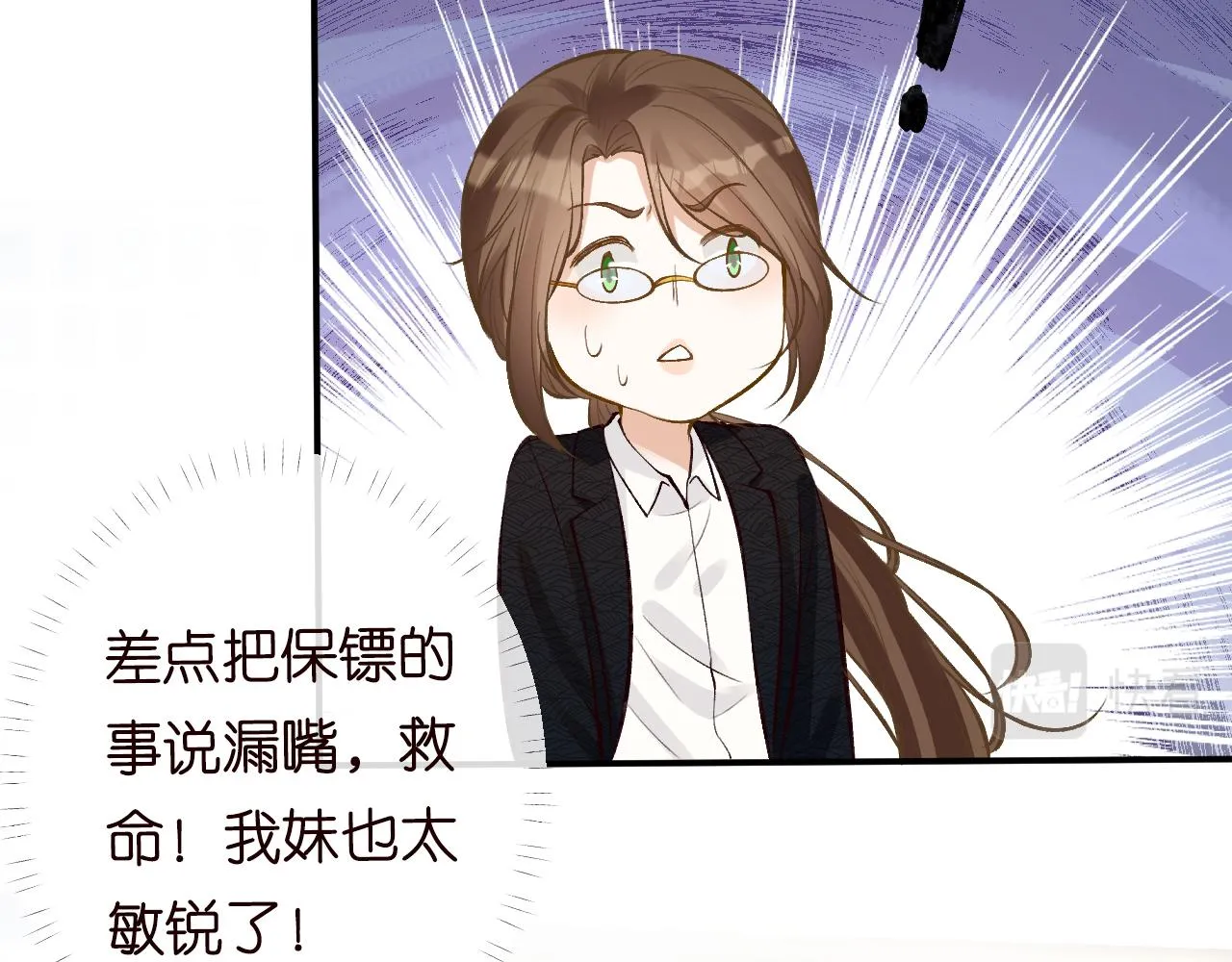 第112 治病她是专业的 第61页