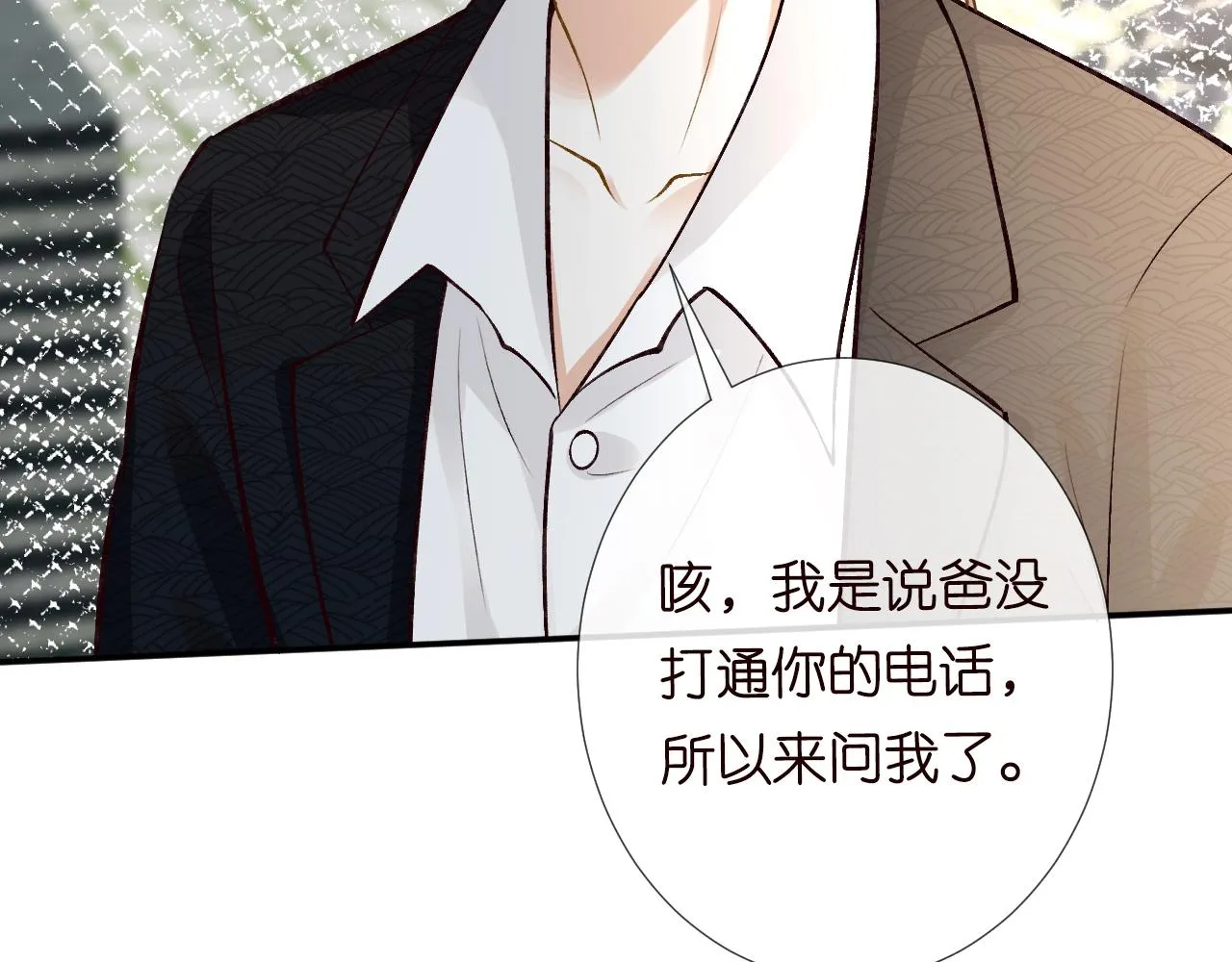 第112 治病她是专业的 第63页