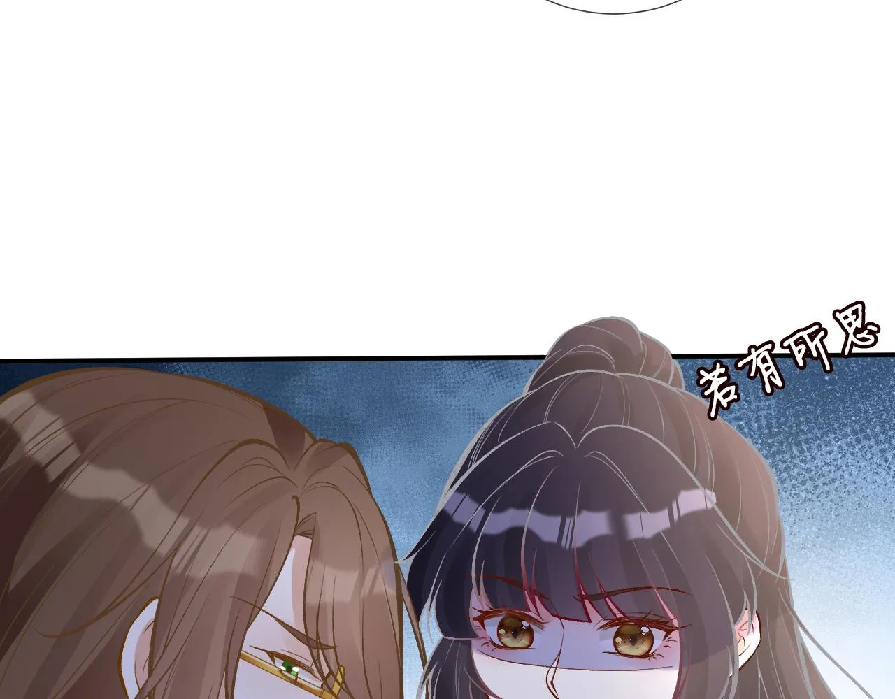 第112 治病她是专业的 第64页