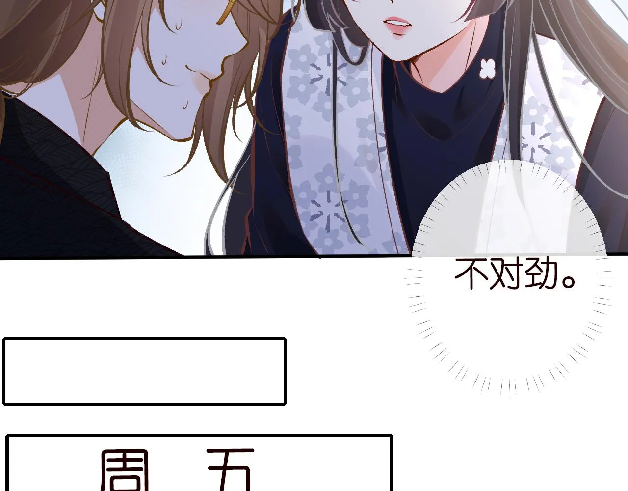 第112 治病她是专业的 第65页